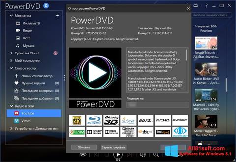 Ekraanipilt PowerDVD Windows 8.1
